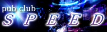 ߰(SPEED)