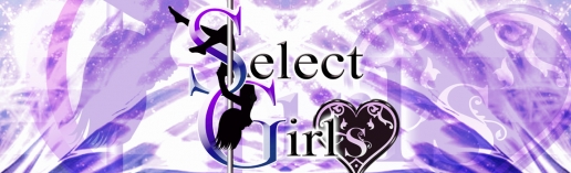 セレクトガールズ(SelectGirls) 